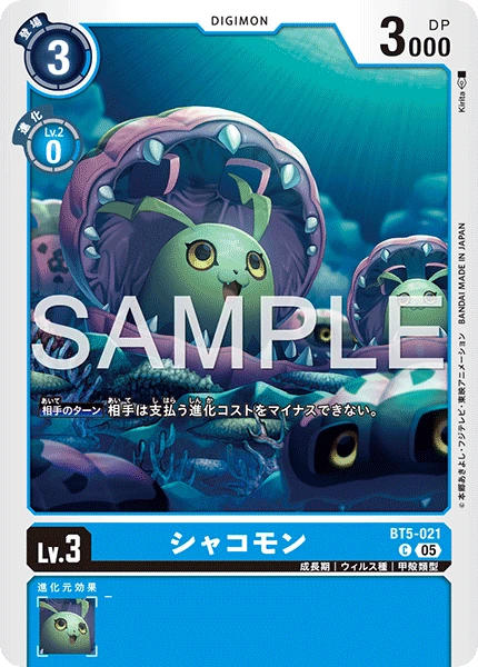 Syakomon