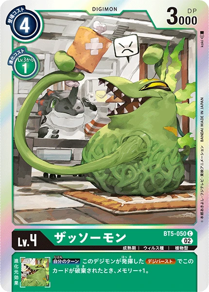Weedmon