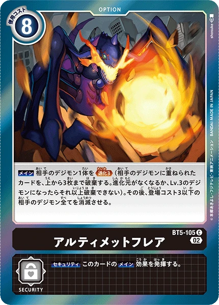 Ultimate Flare