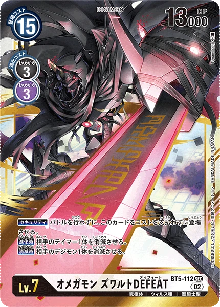 Omnimon Zwart Defeat