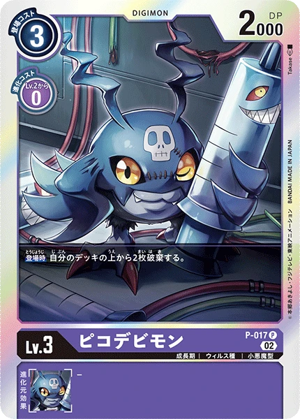 DemiDevimon
