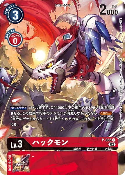 Hackmon