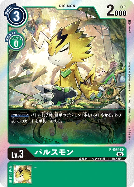 Palsumon