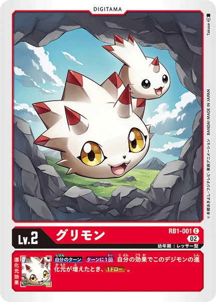 Gurimon