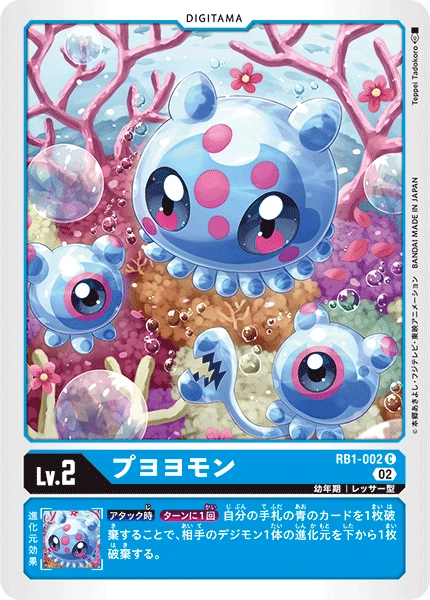 Puyoyomon