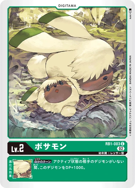 Bosamon