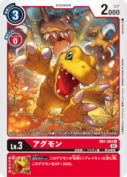Agumon