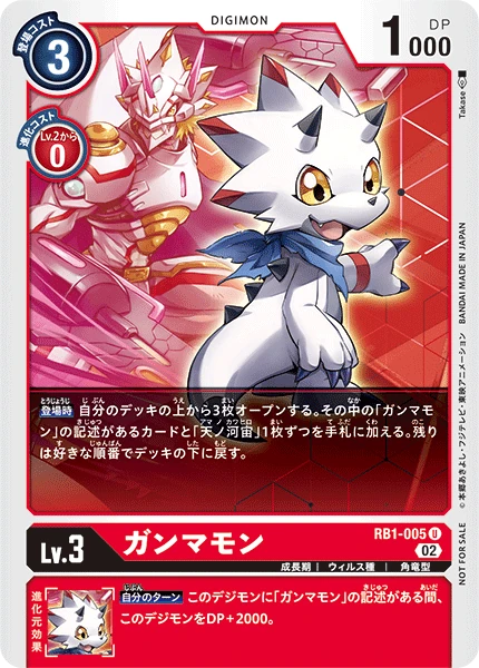 Gammamon