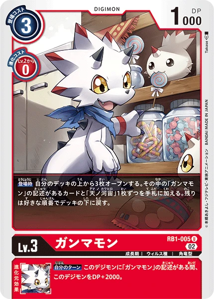 Gammamon
