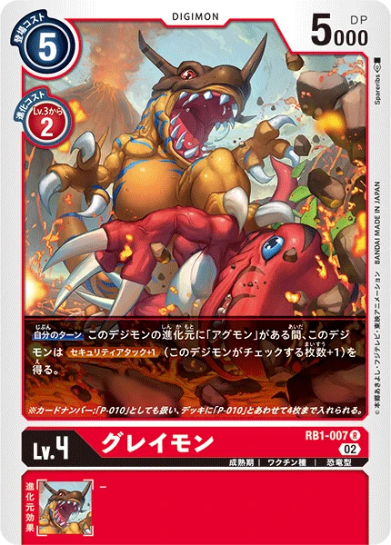 Greymon