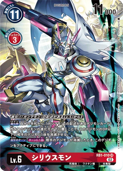 Siriusmon