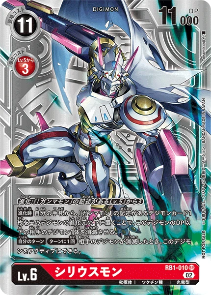 Siriusmon
