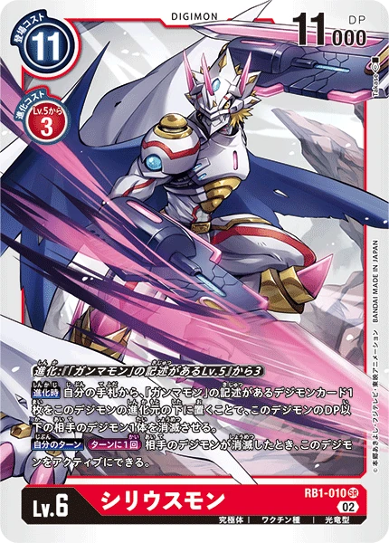 Siriusmon