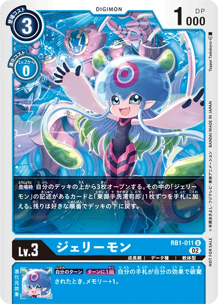 Jellymon