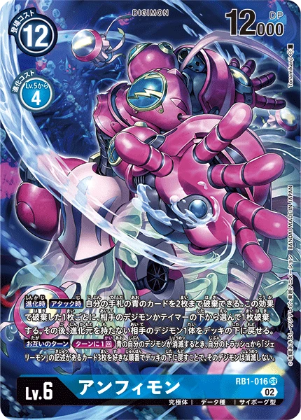 Amphimon