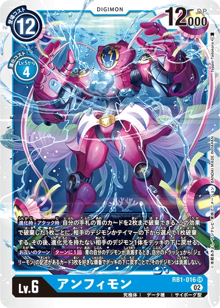 Amphimon