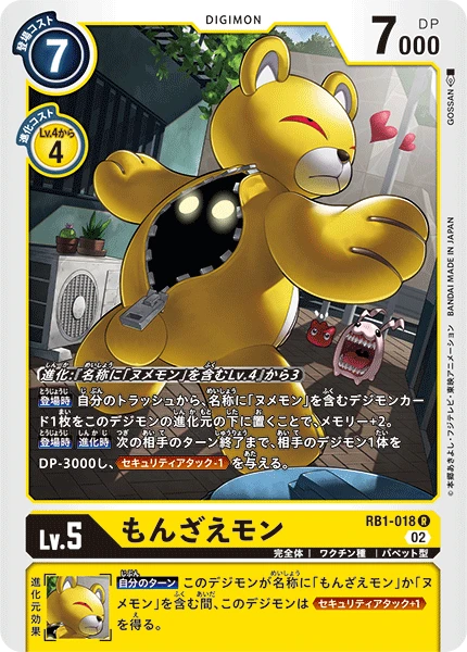 Monzaemon