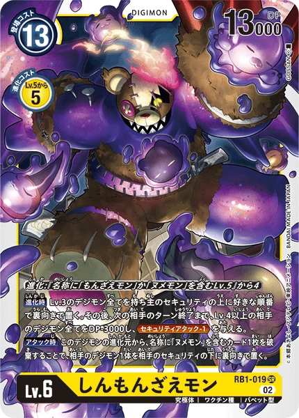 ShinMonzaemon