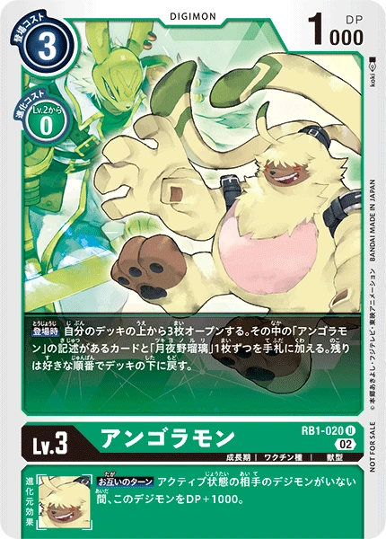 Angoramon