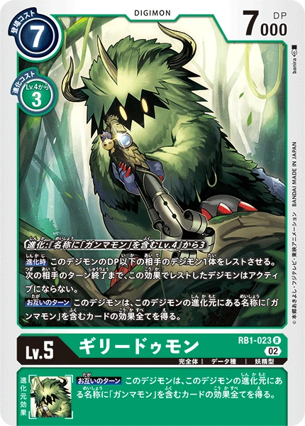 Ghilliedhumon