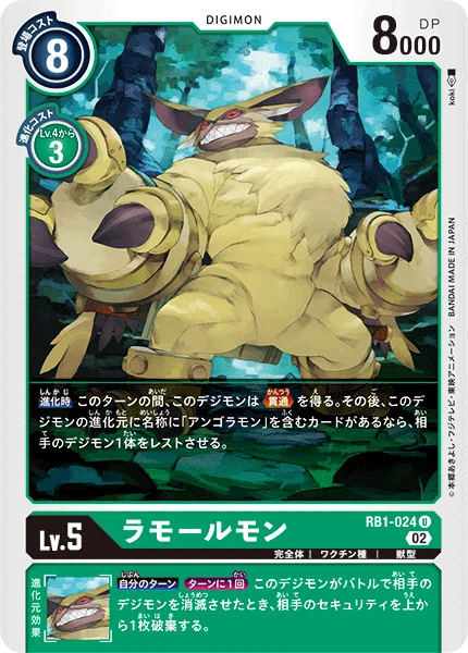 Lamortmon