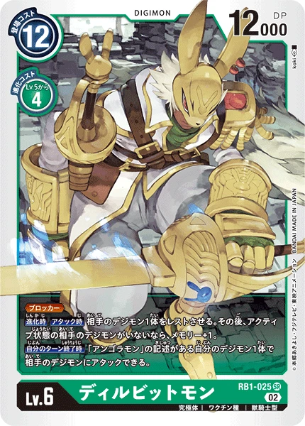 Diarbbitmon
