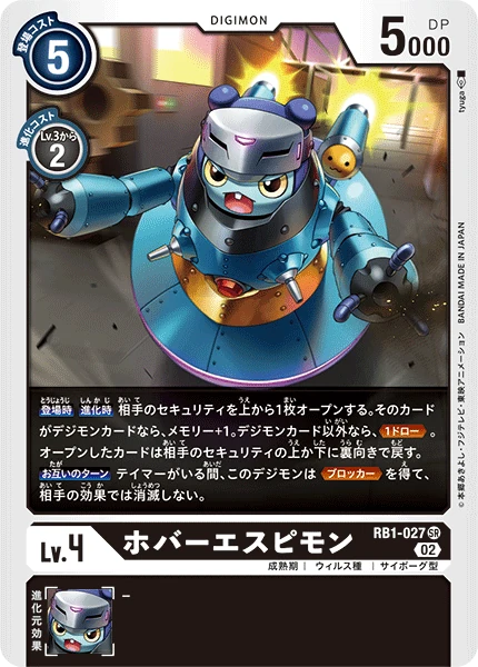 HoverEspimon