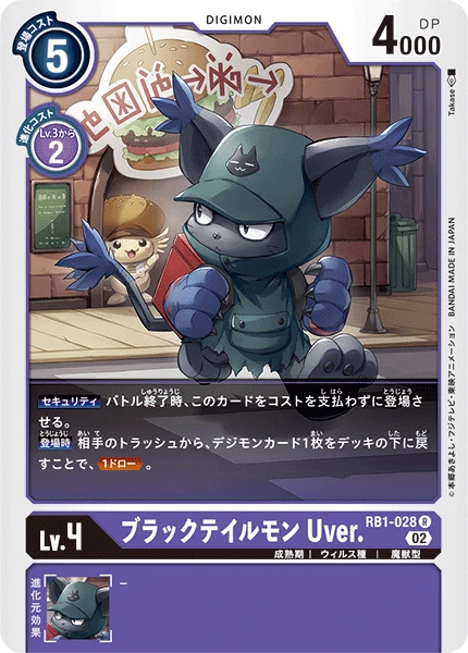 BlackGatomon Uver.