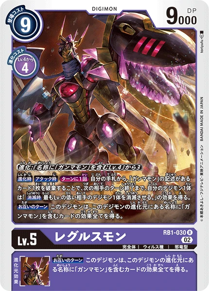 Regulusmon