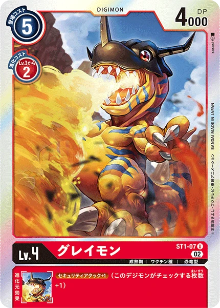 Greymon