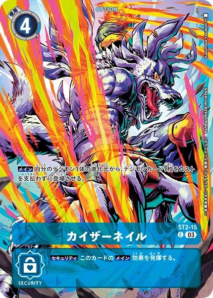 Kaiser Nail