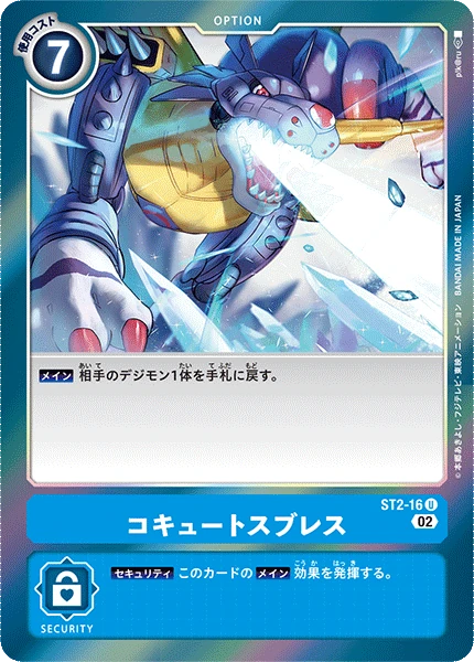 Cocytus Breath