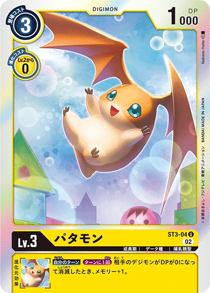 Patamon