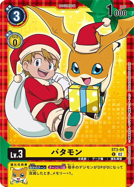 Patamon