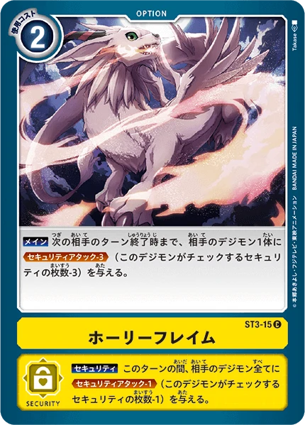 Holy Flame