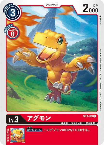 Agumon