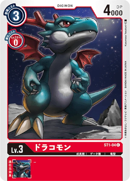Dracomon