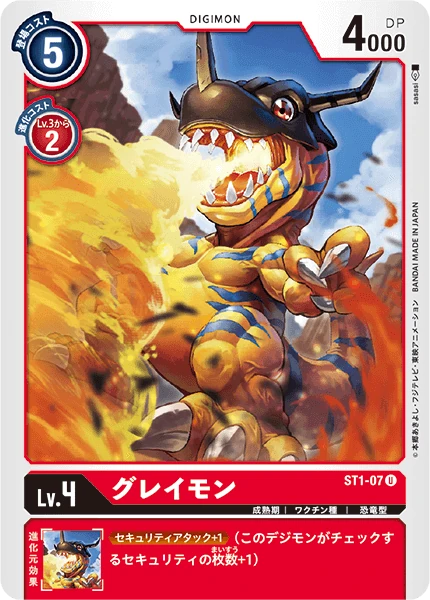 Greymon
