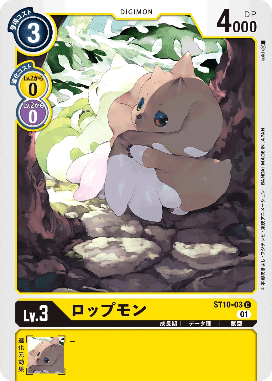Lopmon
