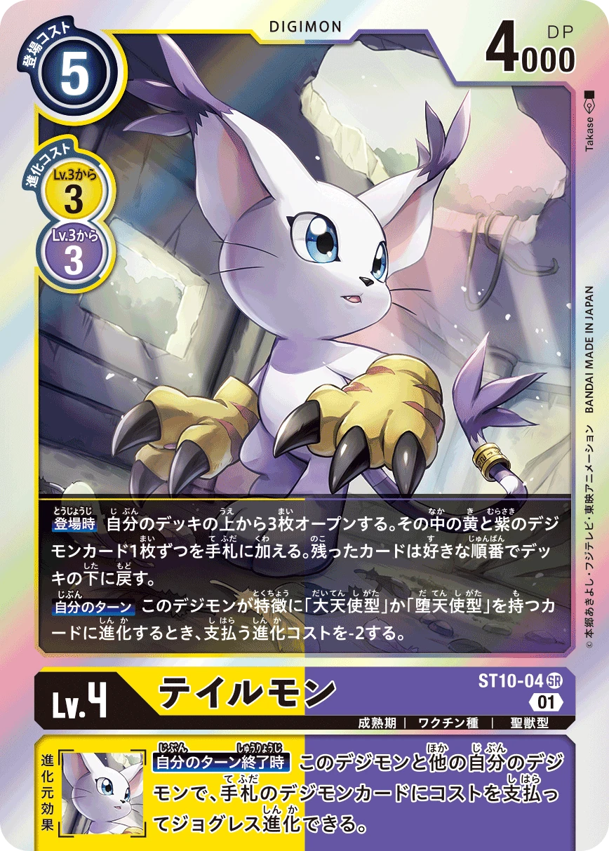 Gatomon