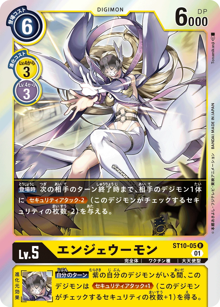Angewomon