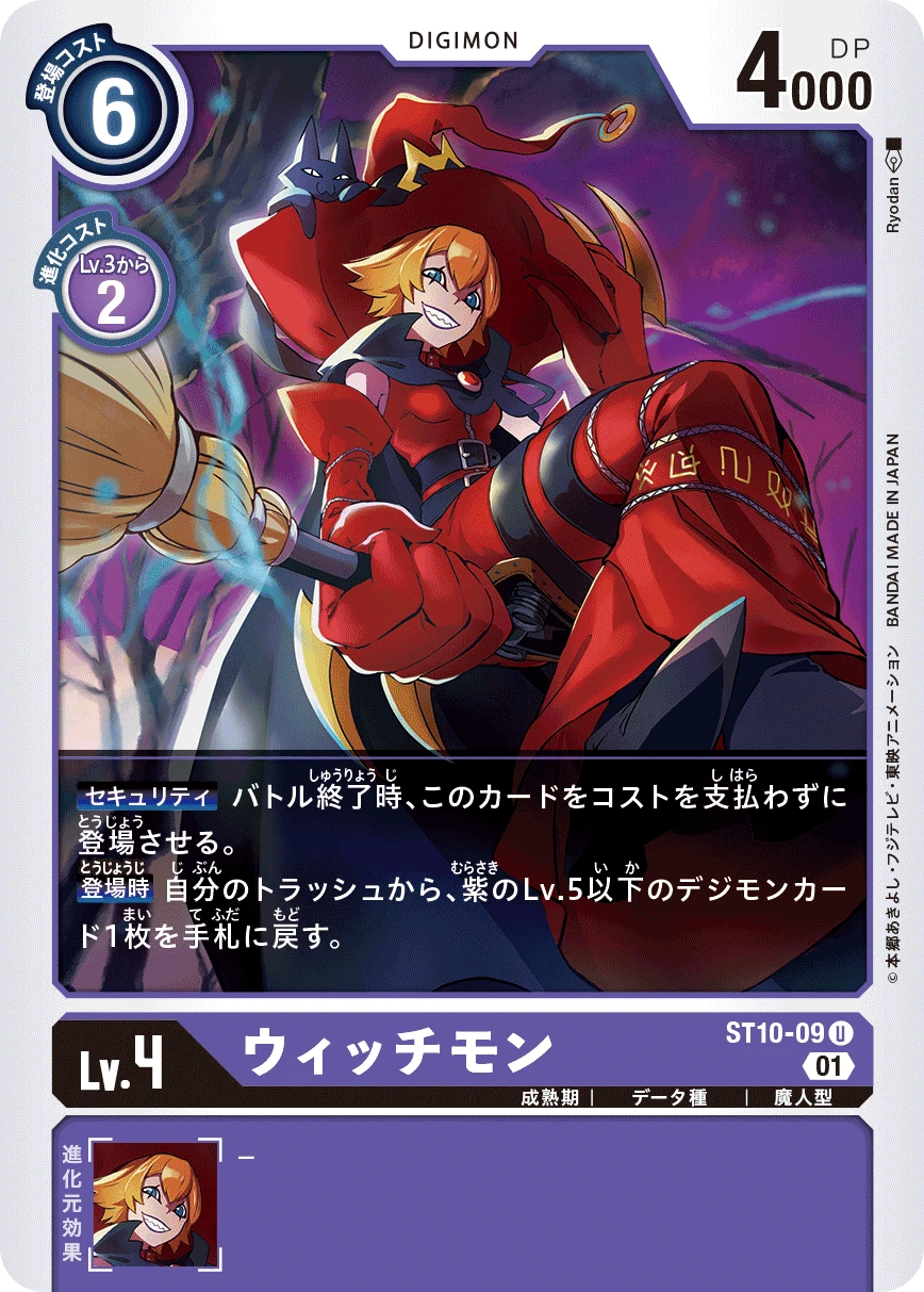 Witchmon