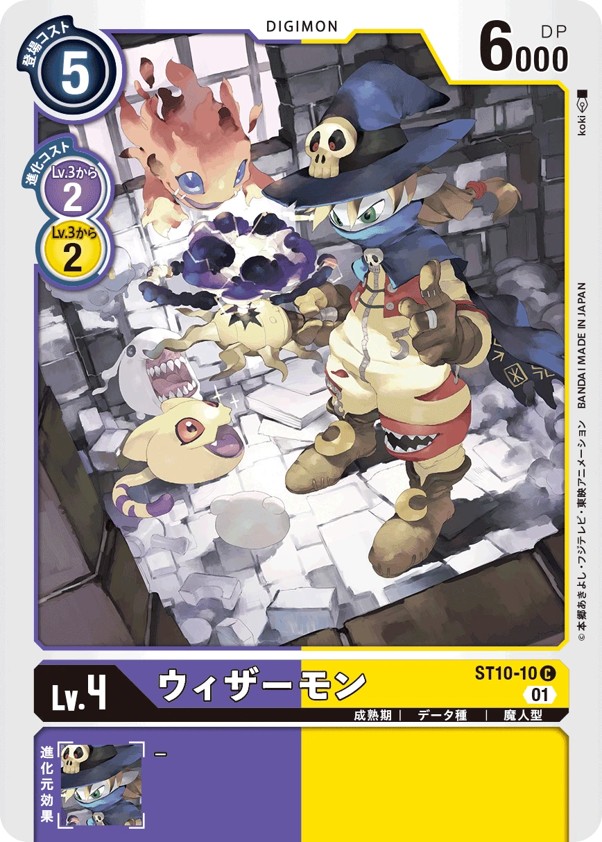 Wizardmon