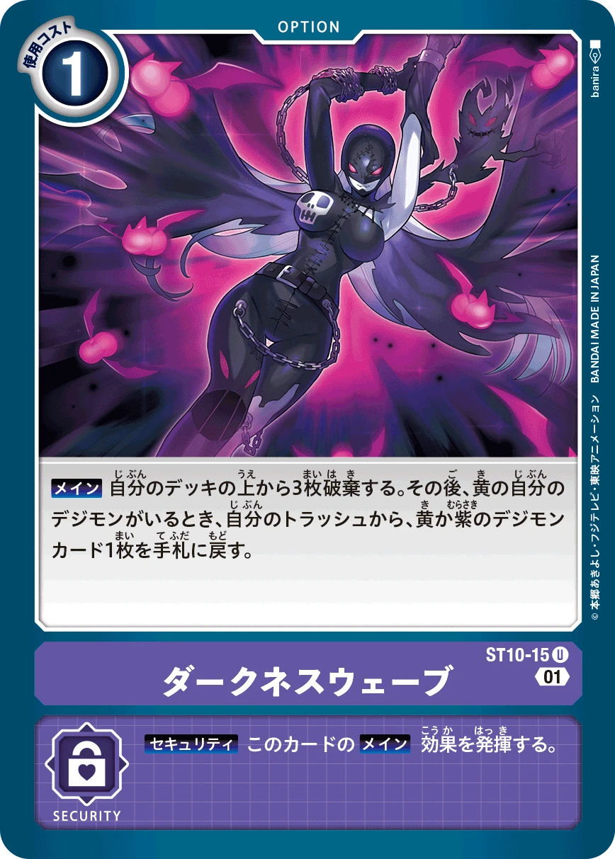 Darkness Wave