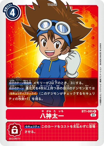 Tai Kamiya