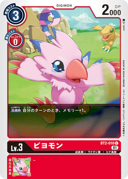Biyomon