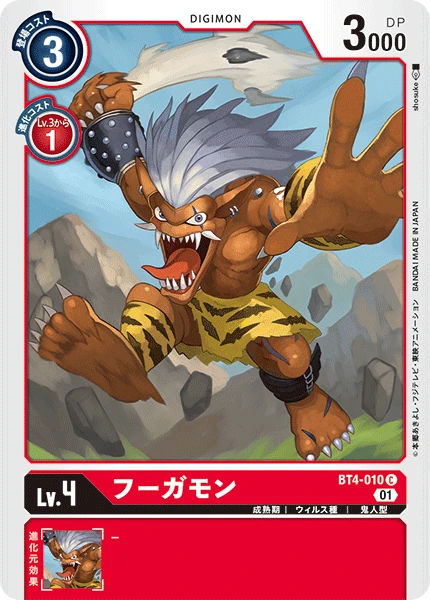Fugamon
