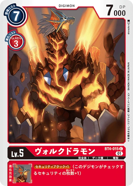 Volcdramon