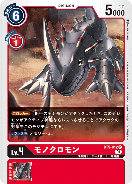 Monochromon