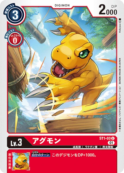 Agumon